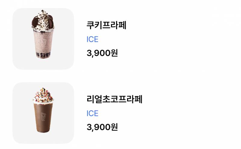 [잡담] 얘들아 메가 프라페 쿠키 초코 머가 더 맛있어? | 인스티즈
