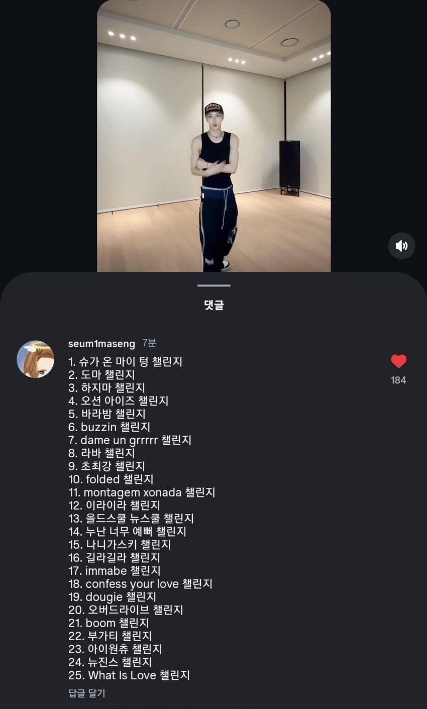 [잡담] 알디원 릴스에 올라온 댓글 | 인스티즈