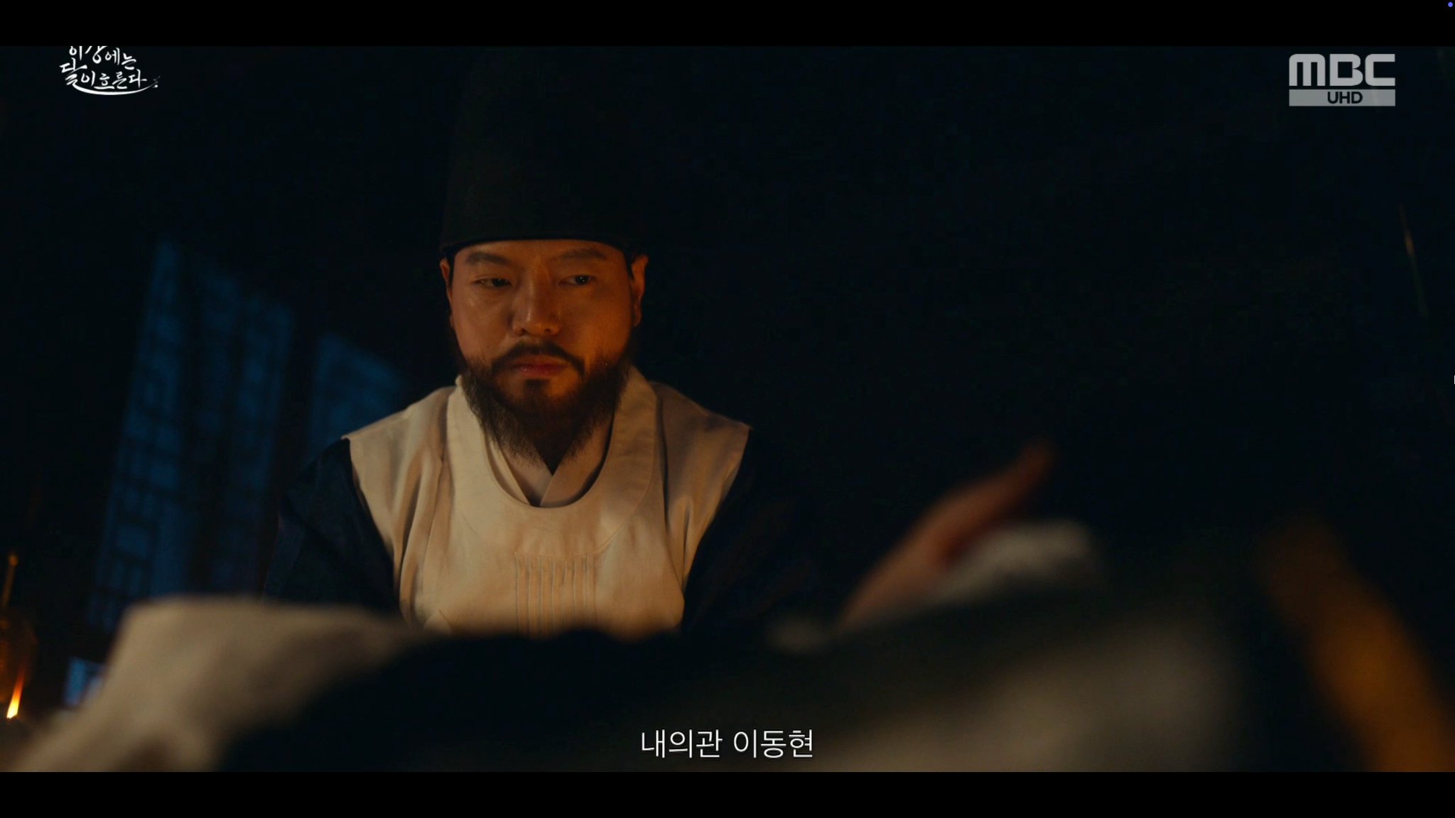 [잡담] 이강달) 이강달에 감독님이 직접 출연하셨대 | 인스티즈