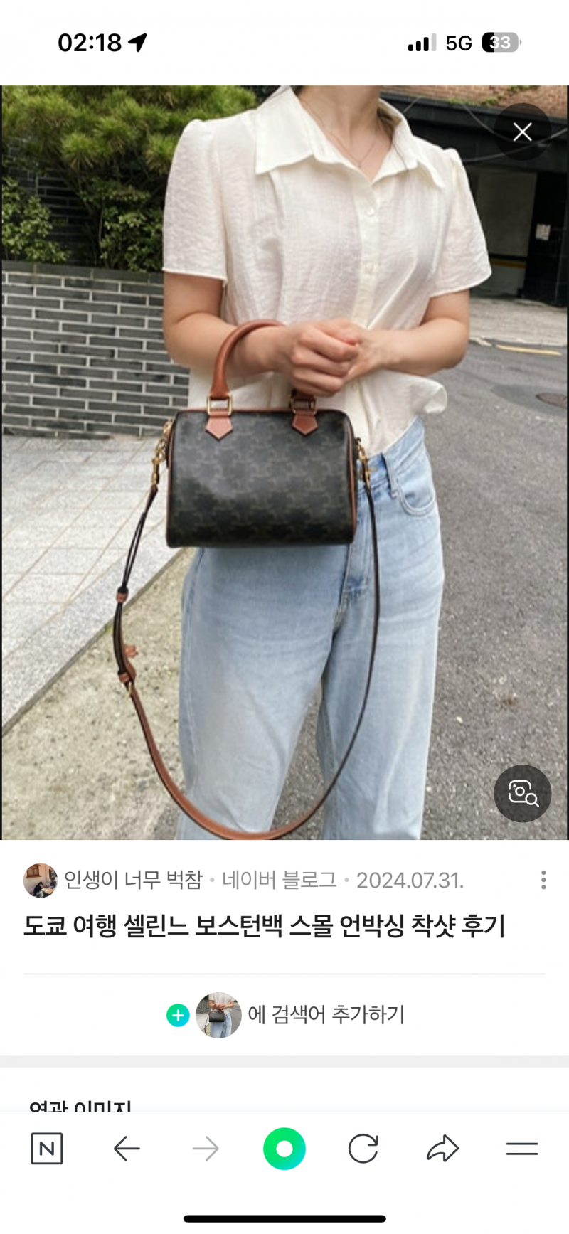 [잡담] 26살 명품 입문백 골라주라 아진ㅏ 너무 고민이야 | 인스티즈