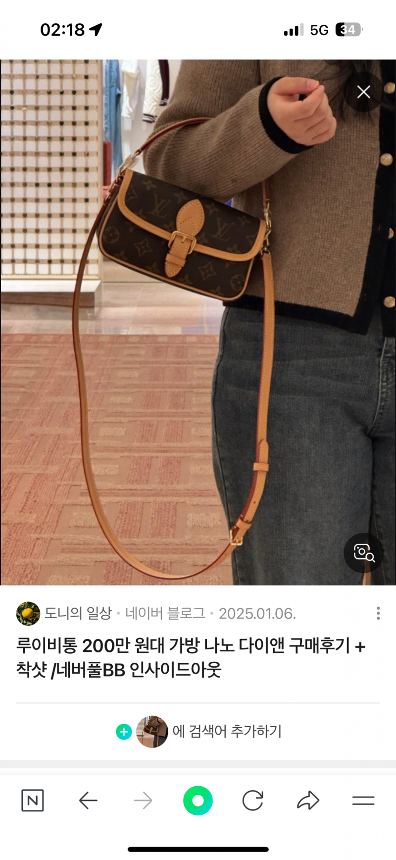 [잡담] 26살 명품 입문백 골라주라 아진ㅏ 너무 고민이야 | 인스티즈