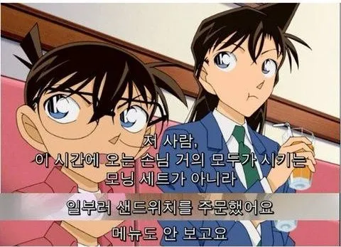[잡담] 코난 의심병 ㄹㅈㄷ다 | 인스티즈