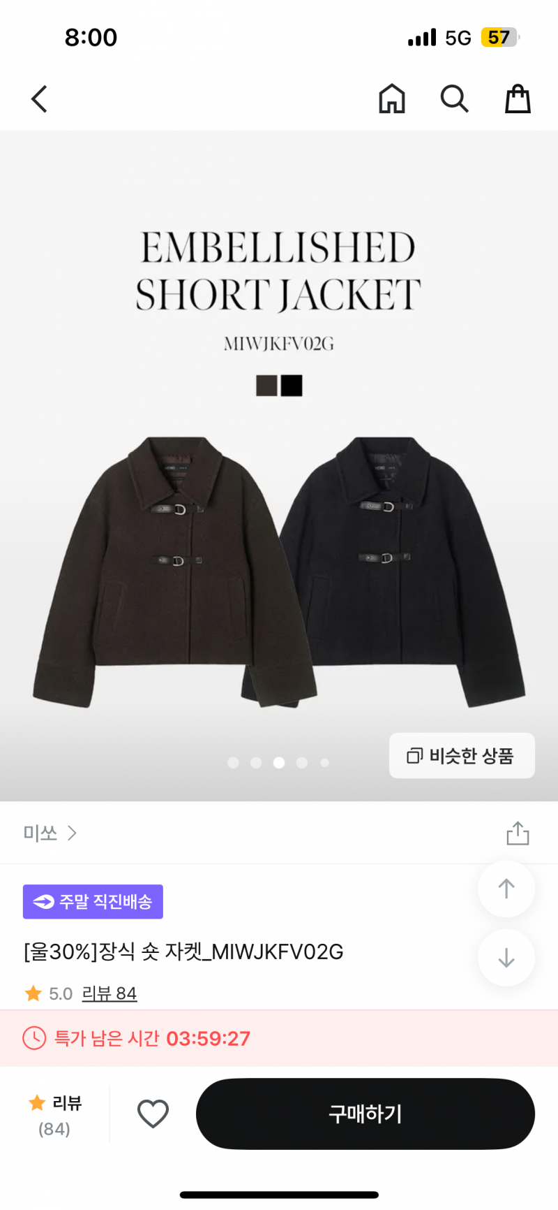 [잡담] 이거 코트 유행타는 디자인이야??? | 인스티즈