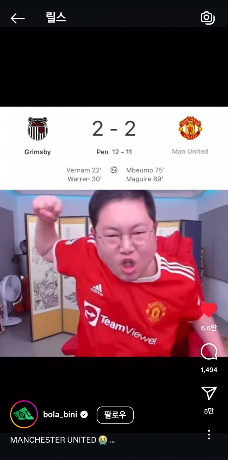 [잡담] 축구잘아는사람? 이때감스트 왜케화낫음? | 인스티즈