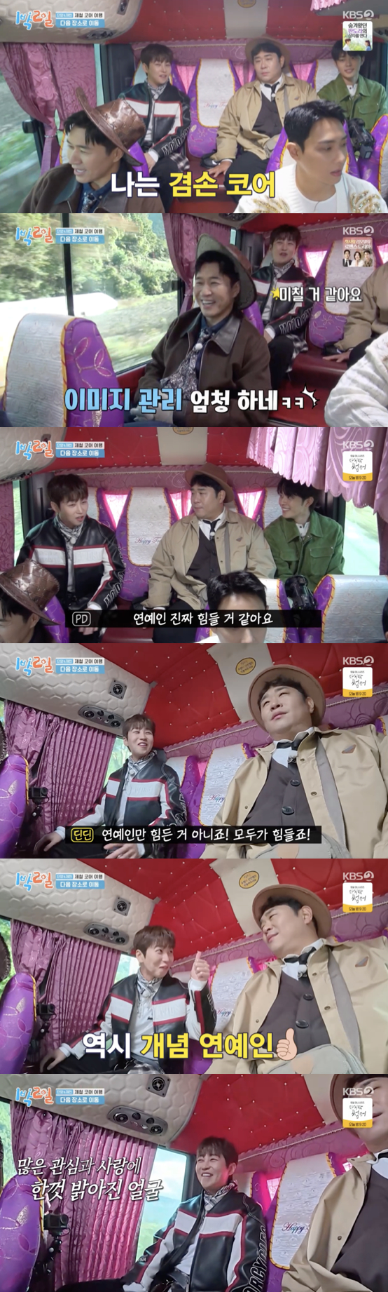 [정보/소식] 딘딘, '개념 연예인' 된 후 심경 고백 "부담돼 미칠 것 같아"[1박2일] [별별TV] | 인스티즈