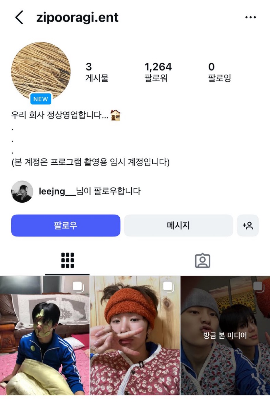 [잡담] 준민이정원준 예능 찍나봐 | 인스티즈