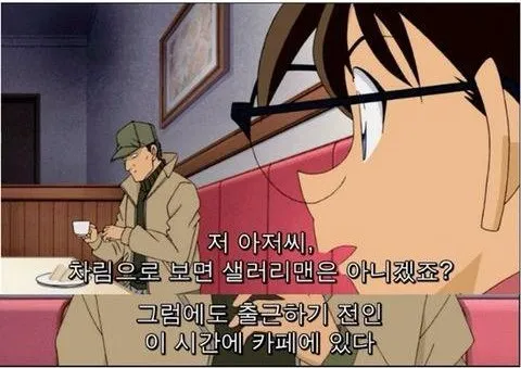 [잡담] 코난 의심병 ㄹㅈㄷ다 | 인스티즈