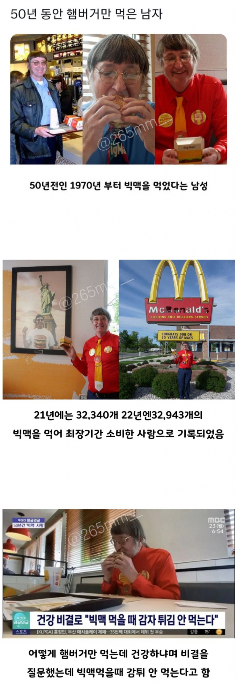 50년 동안 햄버거만 먹은 남자.jpg | 인스티즈