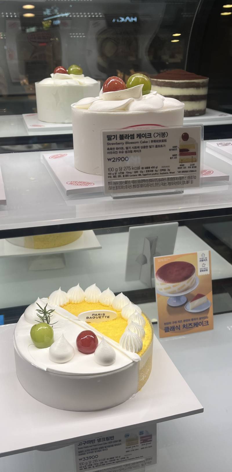 [잡담] 파리바게트 케이크 여기서 머가제일 맛있어?? | 인스티즈