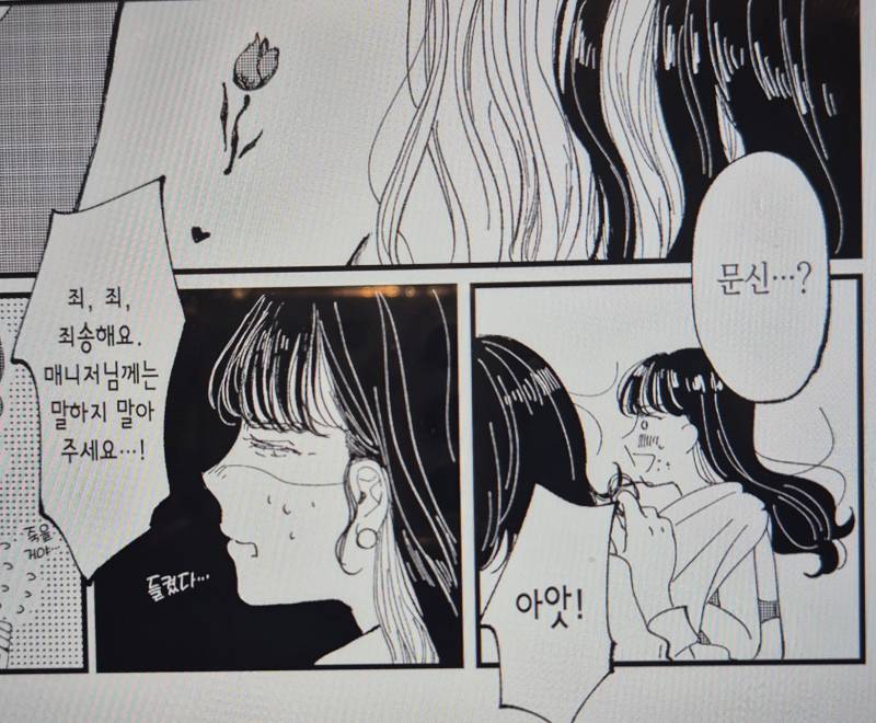 [잡담] 일본이 문신에 더 엄격한편인가 | 인스티즈