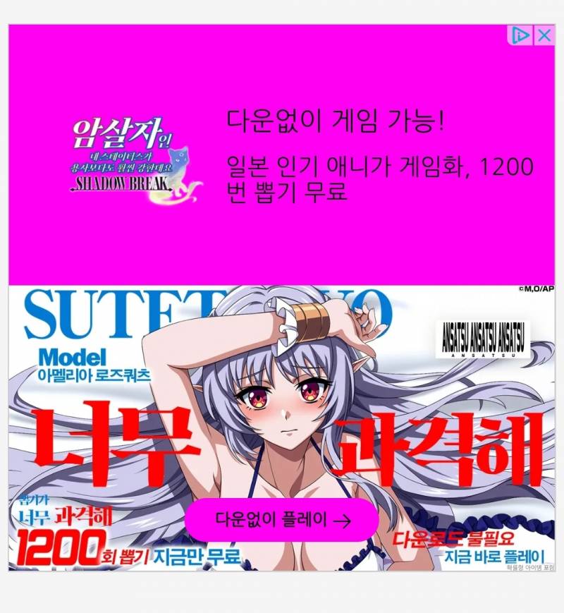 [잡담] 이 광고 그만보고 싶음 | 인스티즈