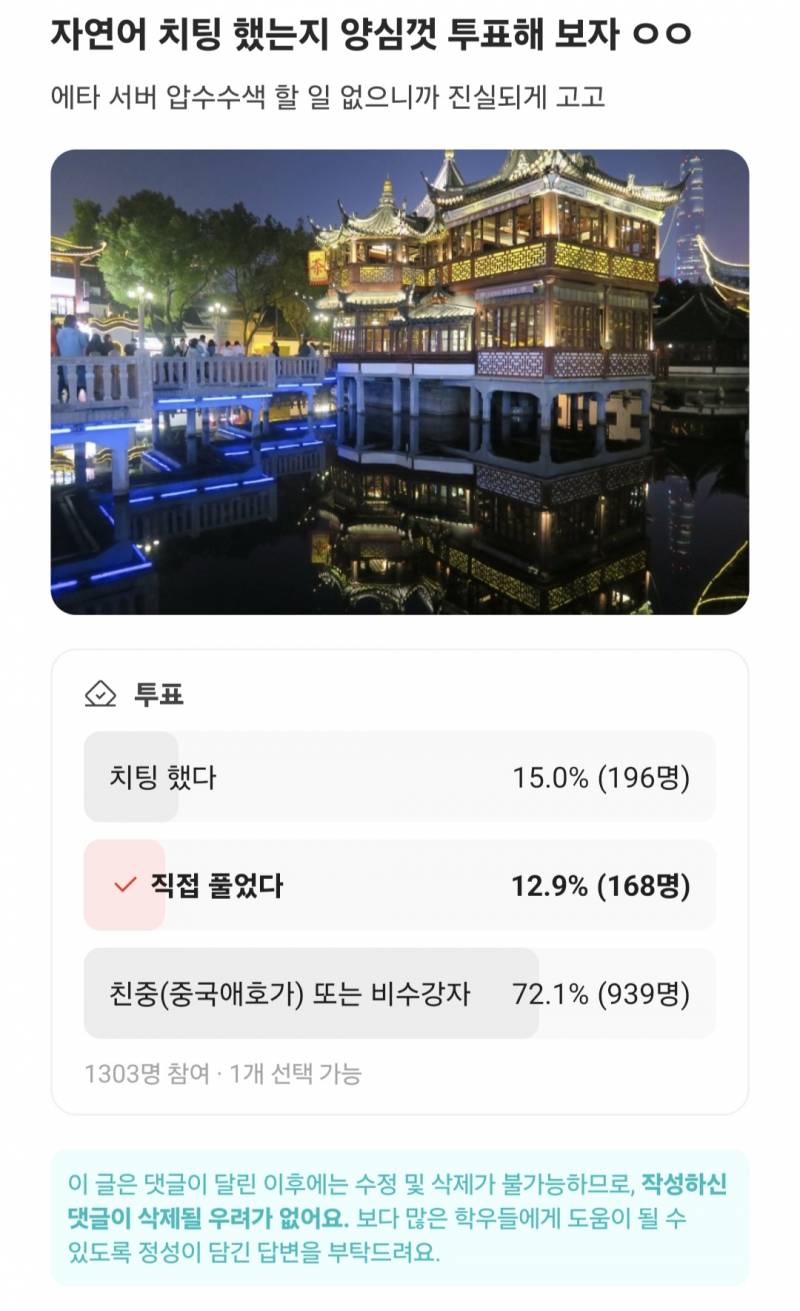 [잡담] 요즘 뉴스 자료조사 개판으로 하는듯 | 인스티즈