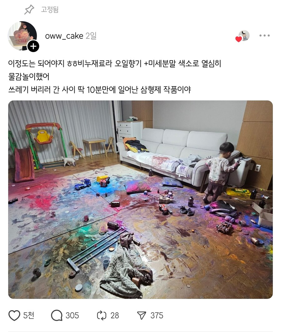 [잡담] 쓰레기 버리러 간 사이 딱 10분만에 일어난 삼형제 작품 | 인스티즈