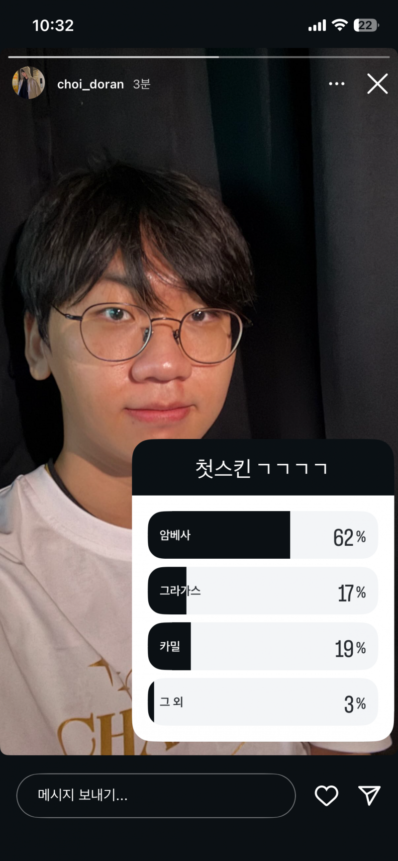 [잡담] 란도 인스타 올라옴 스킨 투표 | 인스티즈