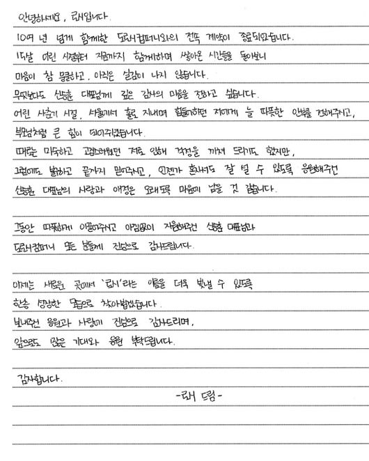 [정보/소식] 신승훈이 10여년 키운 로시, 품 떠난다…"끝까지 믿어줘서 감사" [전문] | 인스티즈