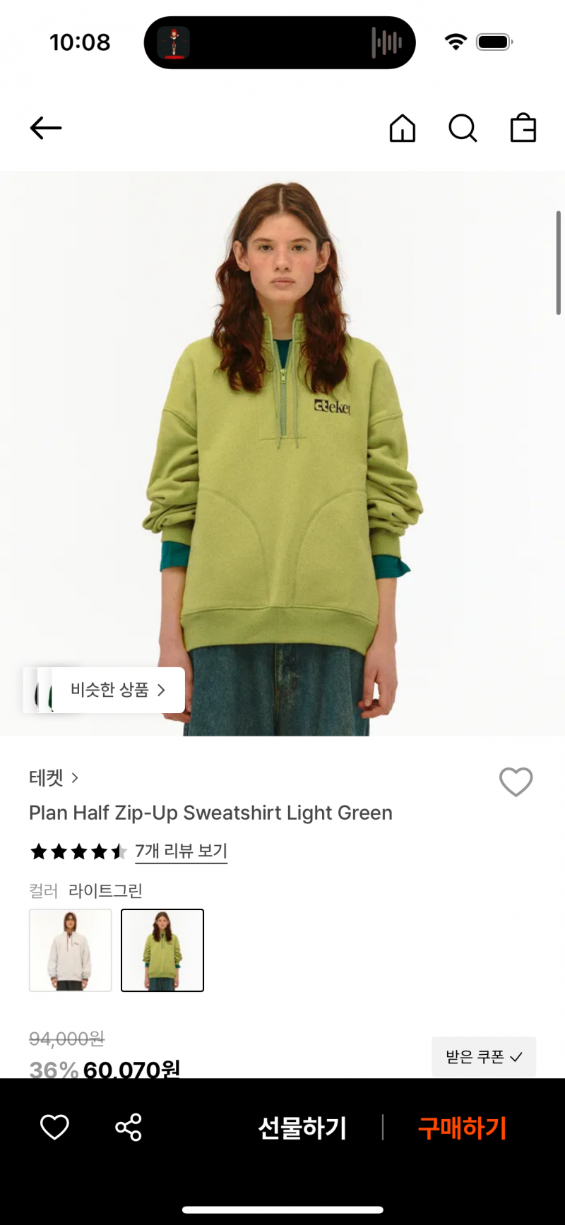 [잡담] 요즘 이런색 옷 잘 안입나? | 인스티즈