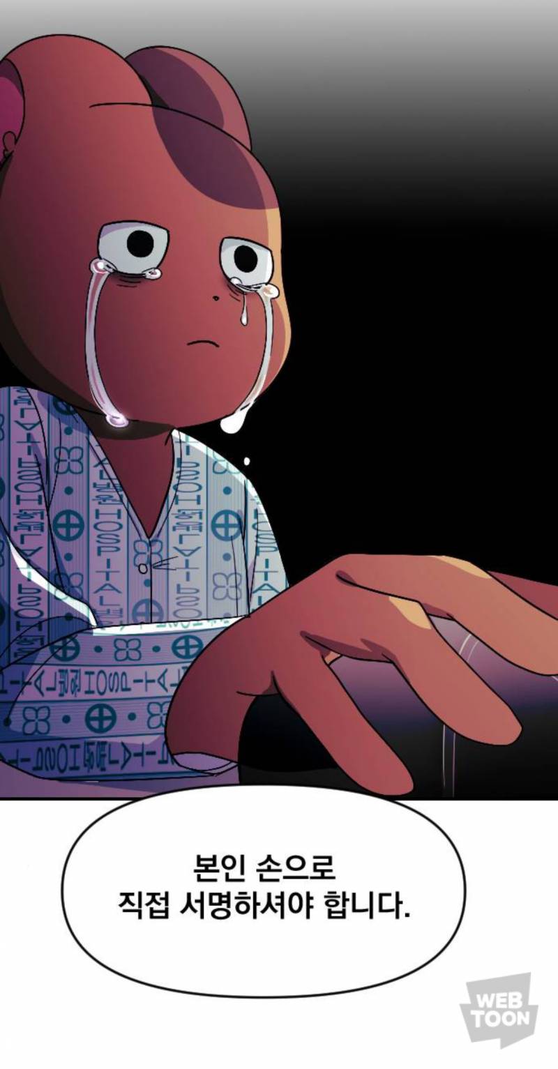 [잡담] 웹툰 보는데 너무 슬픔 | 인스티즈