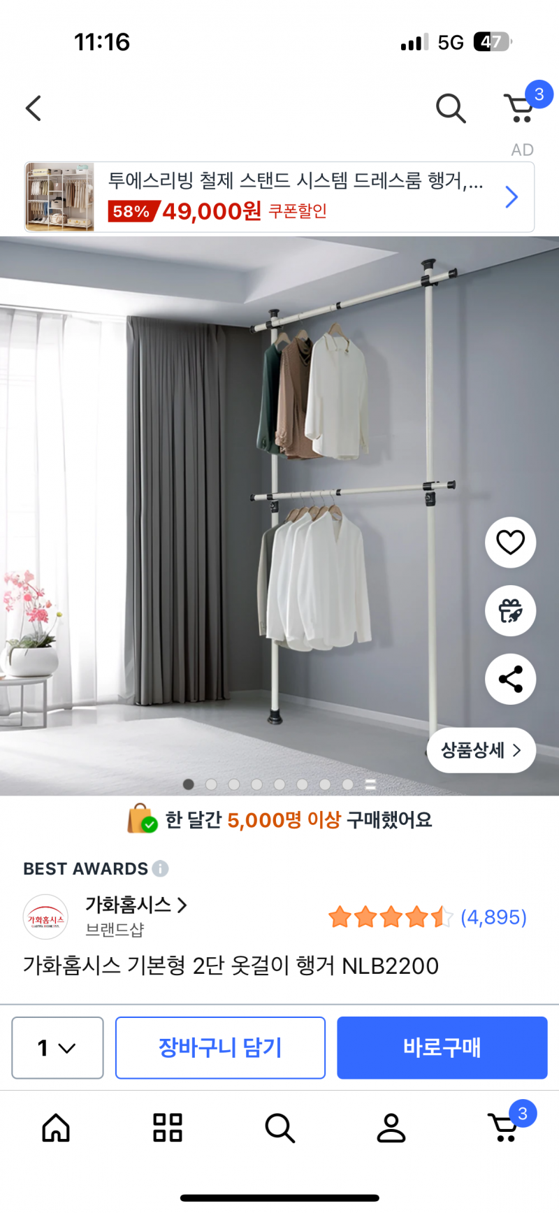 [잡담] 자취익들 옷 많은 익들은 행거 어떤거 써? ㅠㅠ | 인스티즈