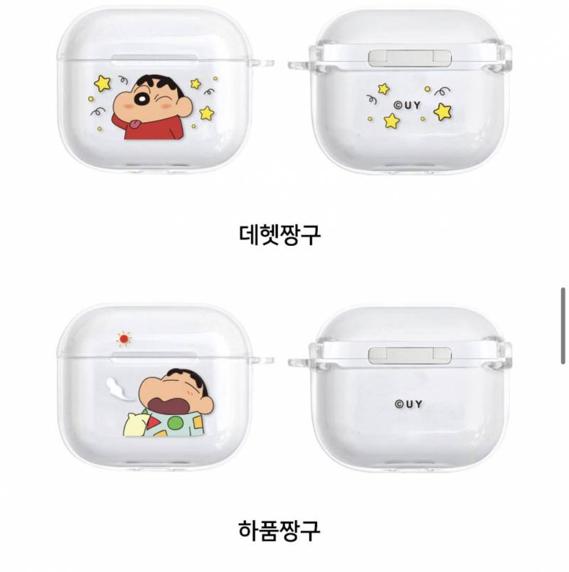 [잡담] 에어팟 짱구케이스 뭐가 제일 귀여워?? | 인스티즈