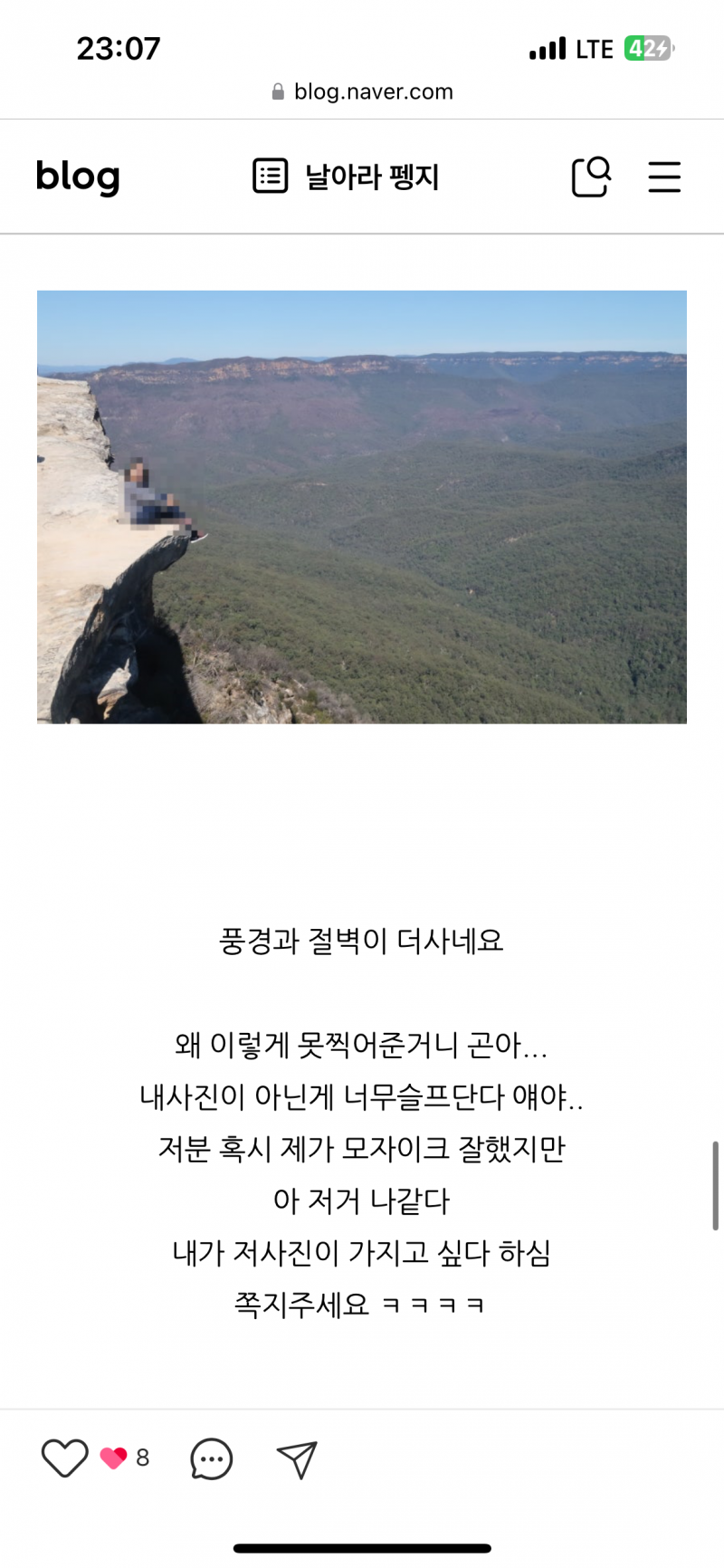 [잡담] 호주 관광지 조사하다가 본 곳인데.. 너넨 여기서 사진찍을수있어? | 인스티즈