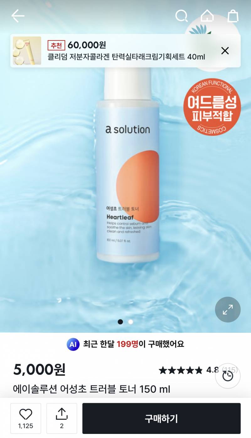 [잡담] 다이소 이 토너 쓰고 여드름 박멸 성공했음 | 인스티즈