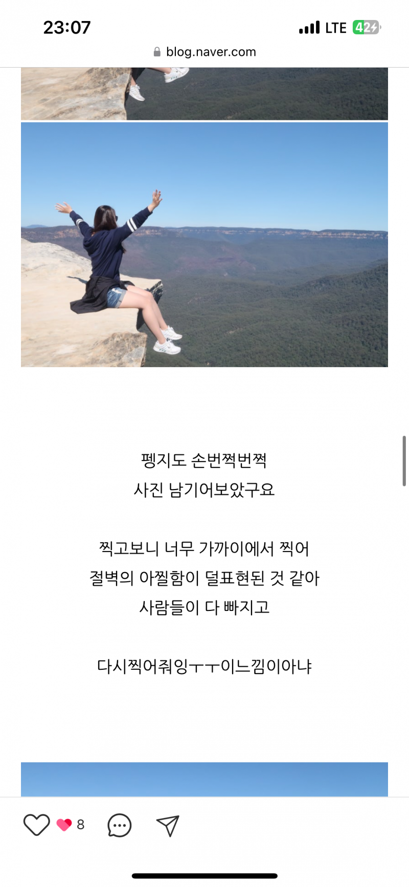 [잡담] 호주 관광지 조사하다가 본 곳인데.. 너넨 여기서 사진찍을수있어? | 인스티즈