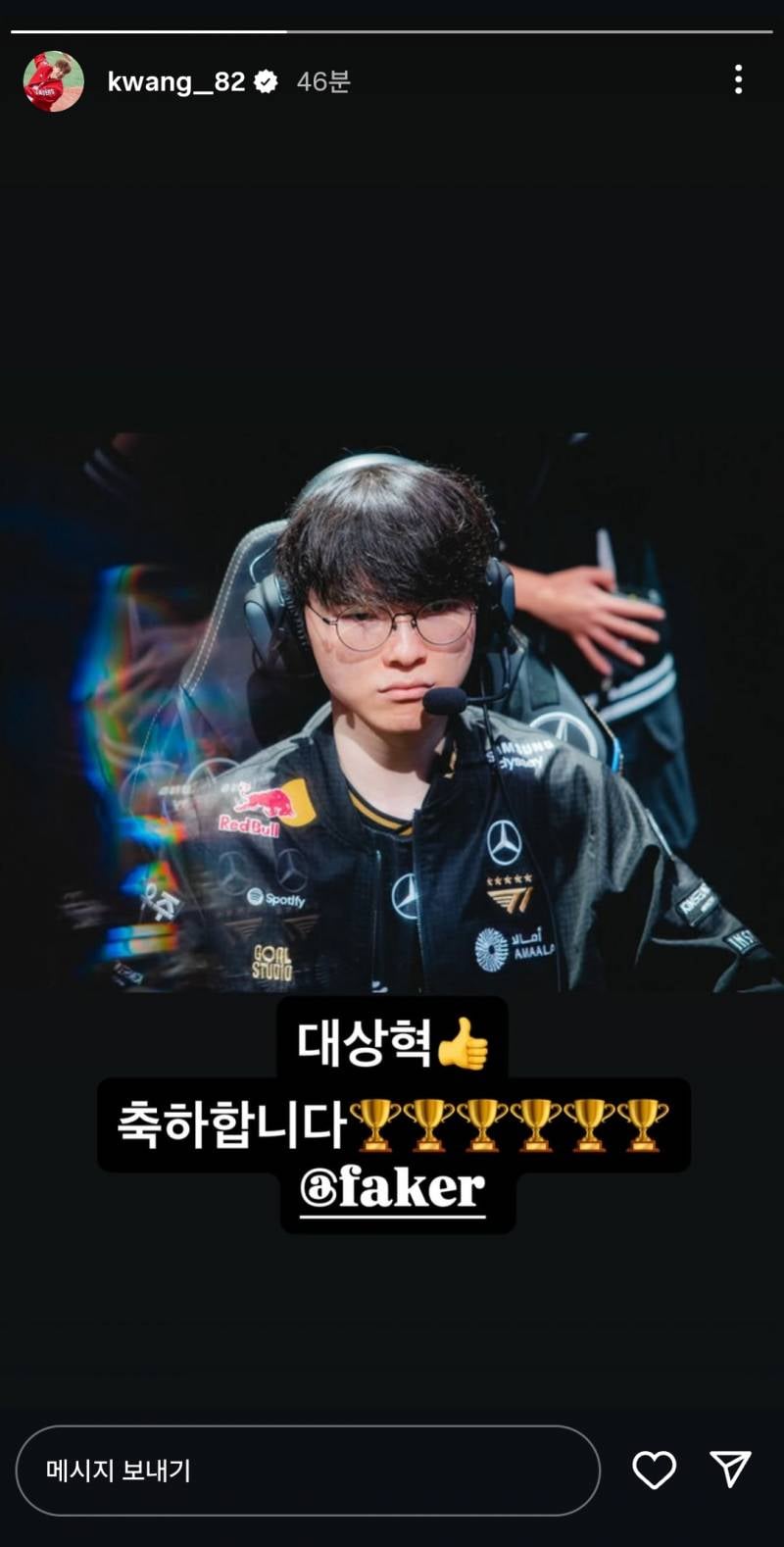 [잡담] 김광현 선수 페이커 우승축하 인스스 올린거 왜 귀엽지ㅋㅋㅋ | 인스티즈