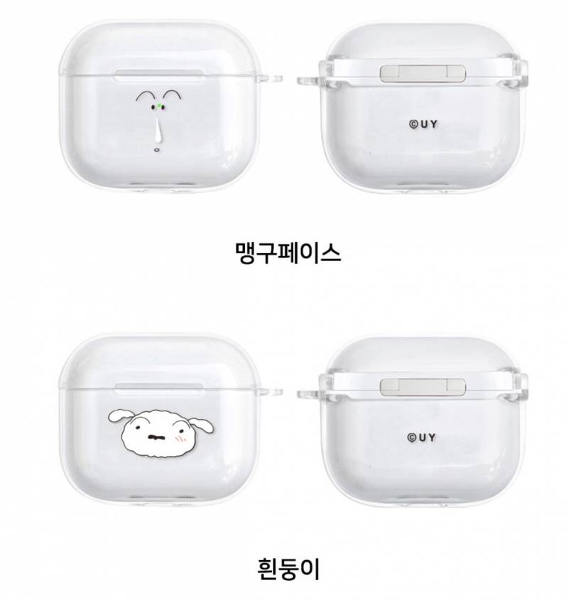 [잡담] 에어팟 짱구케이스 뭐가 제일 귀여워?? | 인스티즈