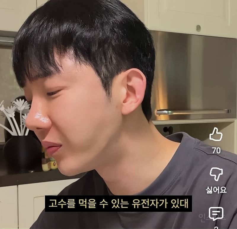 고수 못먹는사람은 DNA가 다르다..? | 인스티즈