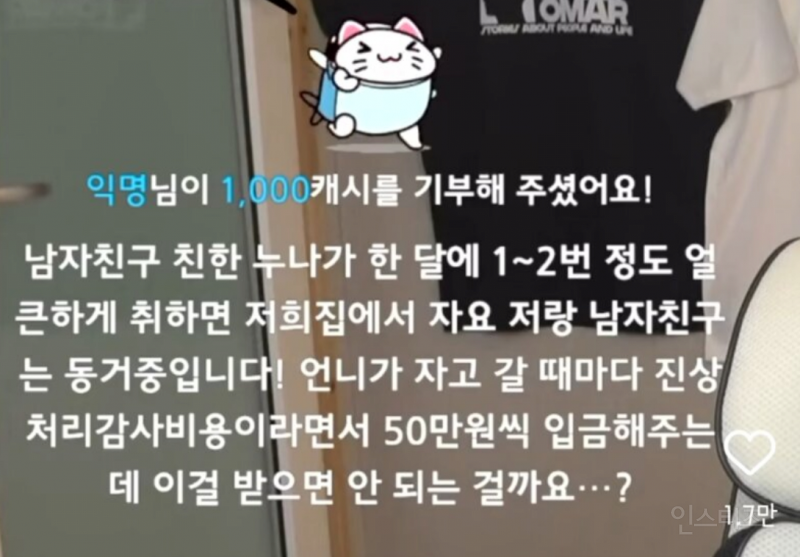 남자친구 집에서 자고가는 남자친구 여사친 | 인스티즈