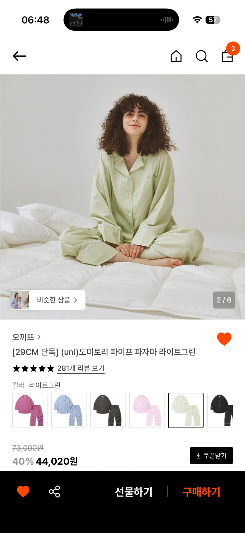 [잡담] 잠옷 골라줄사람 | 인스티즈