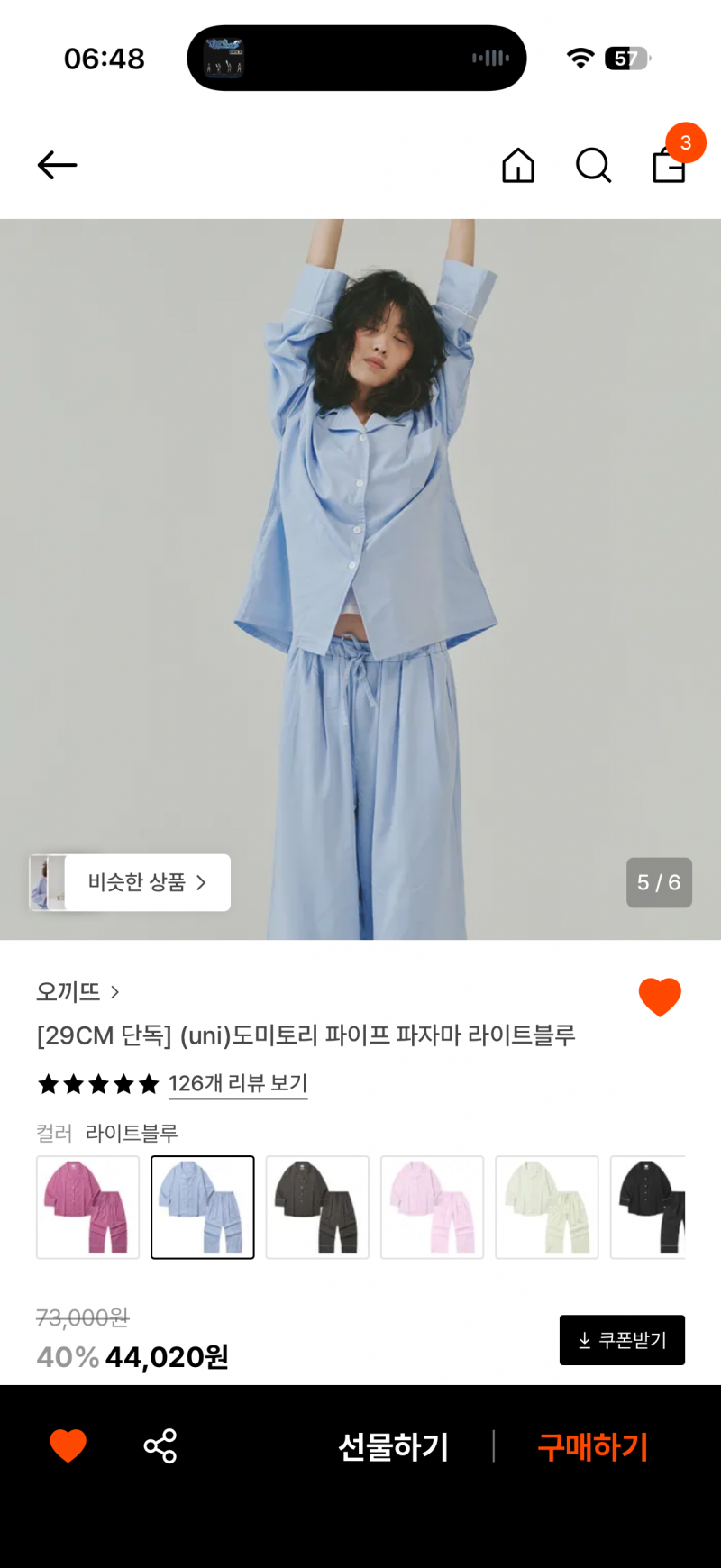 [잡담] 잠옷 골라줄사람 | 인스티즈