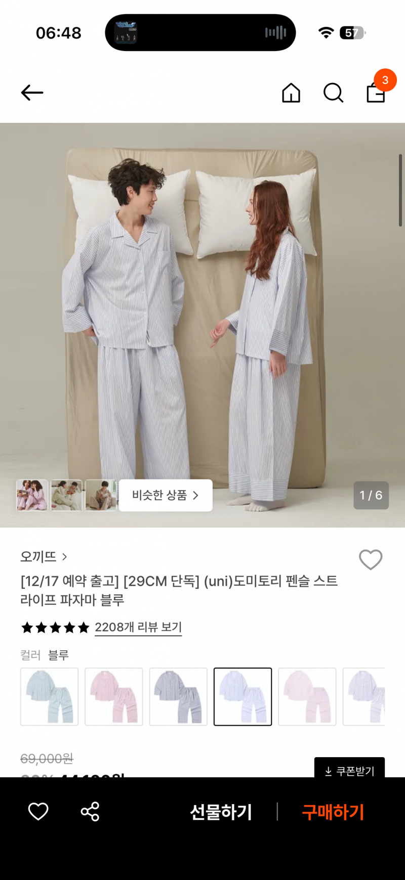 [잡담] 잠옷 골라줄사람 | 인스티즈