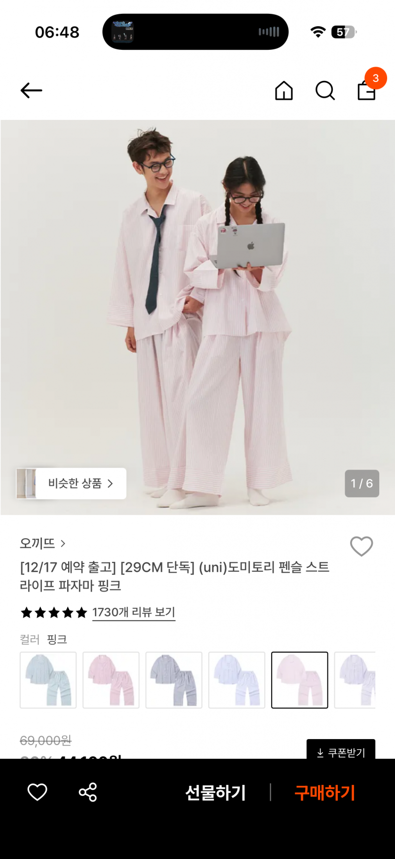 [잡담] 잠옷 골라줄사람 | 인스티즈
