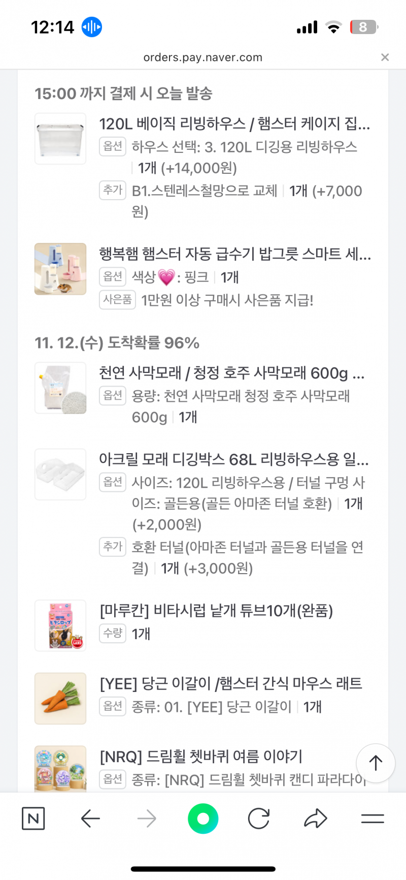 [잡담] 오늘 햄찌 분양받고 플렉스했다 ㅋㅋㅋㅋ | 인스티즈