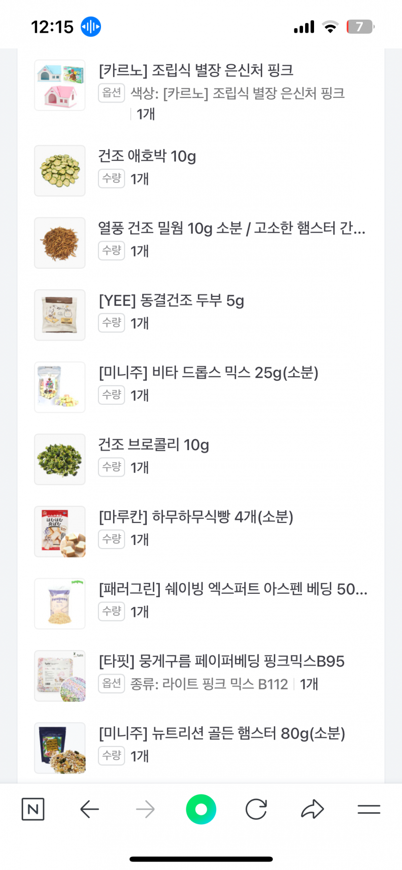 [잡담] 오늘 햄찌 분양받고 플렉스했다 ㅋㅋㅋㅋ | 인스티즈