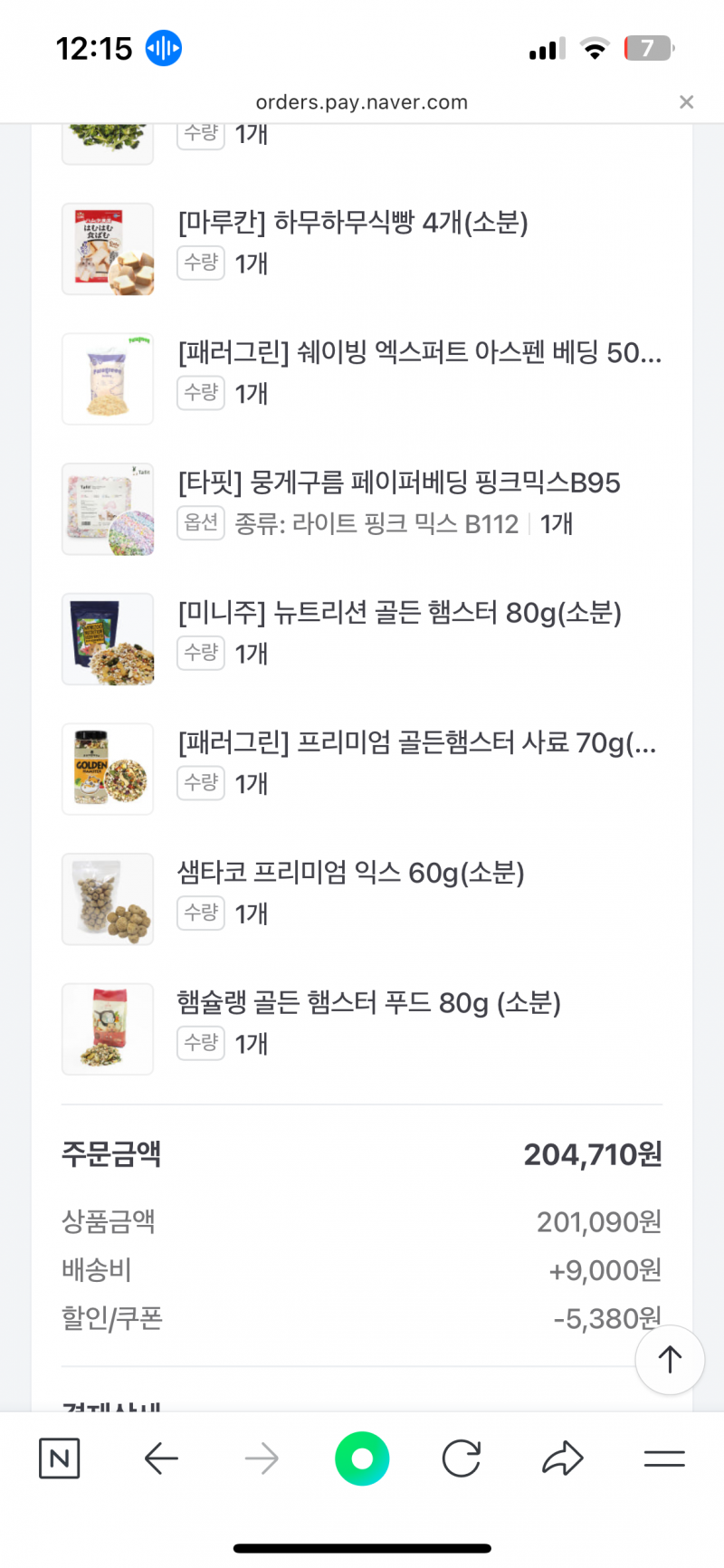 [잡담] 오늘 햄찌 분양받고 플렉스했다 ㅋㅋㅋㅋ | 인스티즈