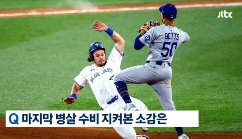 [잡담] 내가 김혜성이면 현타올듯ㅋㅋㅋㅋㅋㅋ뉴스룸ㅋㅋㅋㅋㅋㅋ | 인스티즈