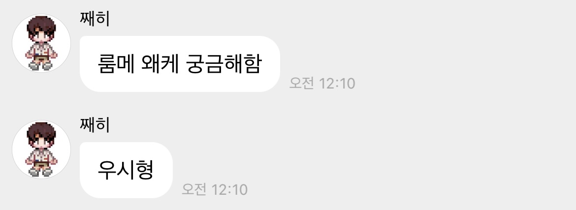 [잡담] 팬들이 룸메 누구냐고 물어보는걸 이해못하는 말투가 웃기다ㅋㅋㅋ | 인스티즈