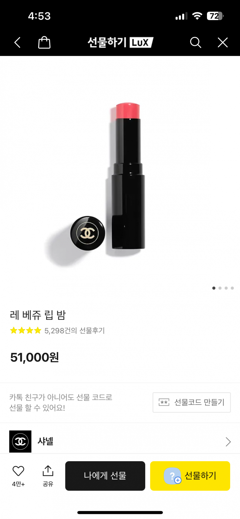 [잡담] 몇년간 감사했다고 선물 드릴려는데 뭐가 좋을까 | 인스티즈