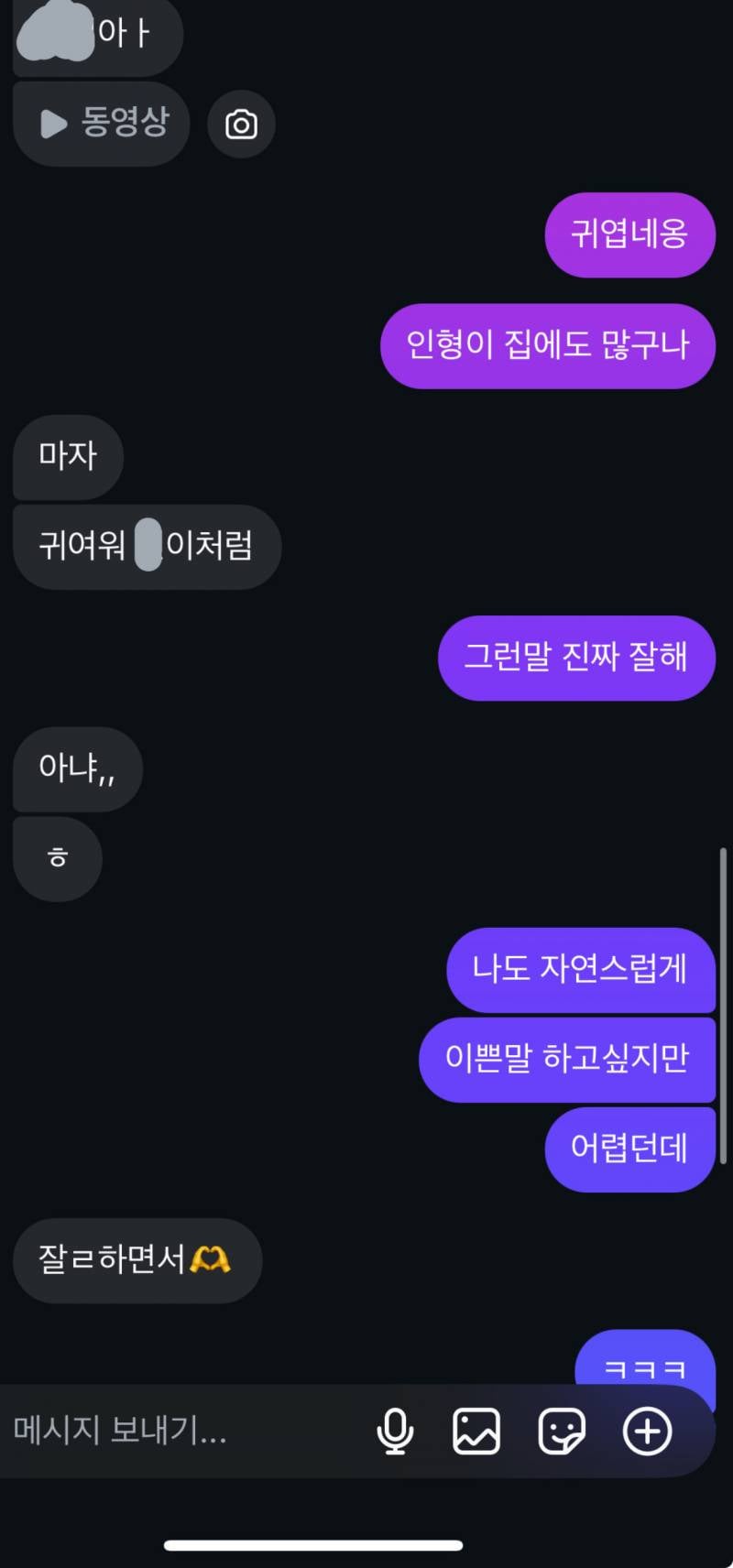[잡담] 썸남 오후 7시부터 답장이 없다… | 인스티즈