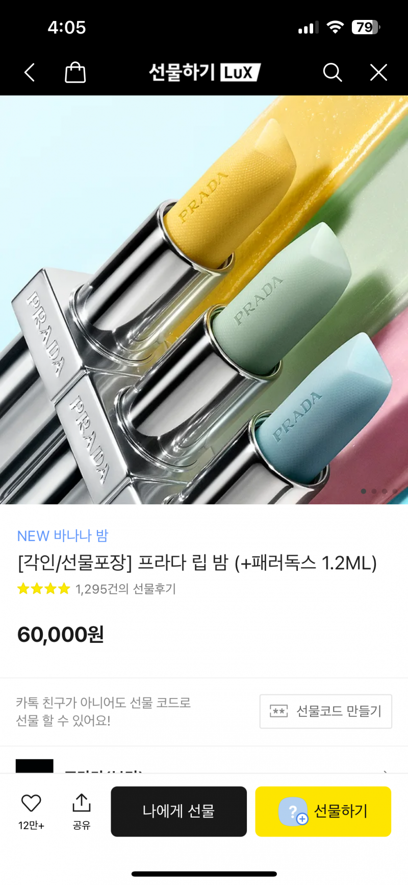 [잡담] 몇년간 감사했다고 선물 드릴려는데 뭐가 좋을까 | 인스티즈