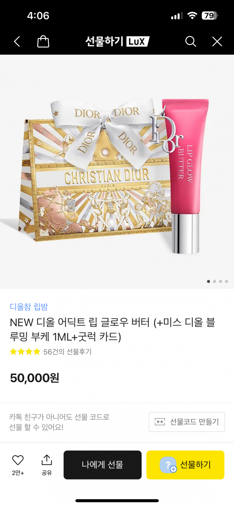 [잡담] 몇년간 감사했다고 선물 드릴려는데 뭐가 좋을까 | 인스티즈