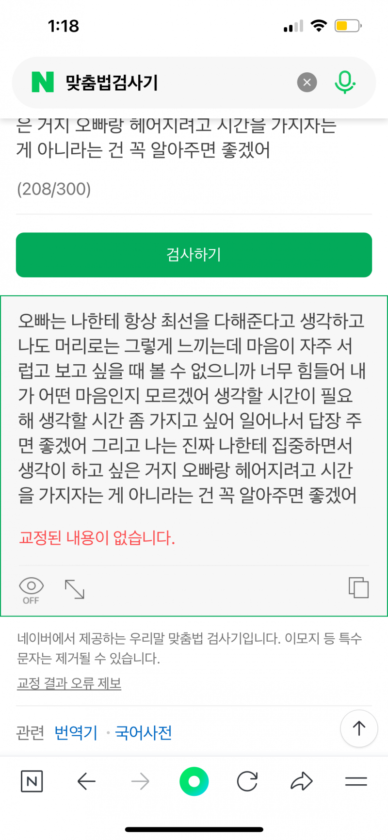 [잡담] 장거리 힘들어서 | 인스티즈