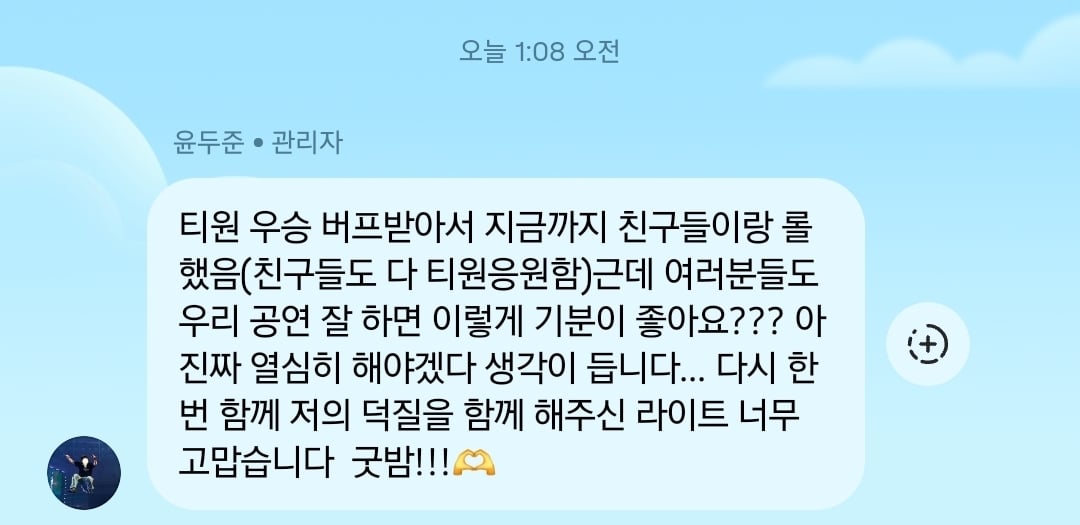 [잡담] 아 윤두준 인스타 공지봨ㅋㅋㅋㅋㅋㅋㅋㅋ | 인스티즈