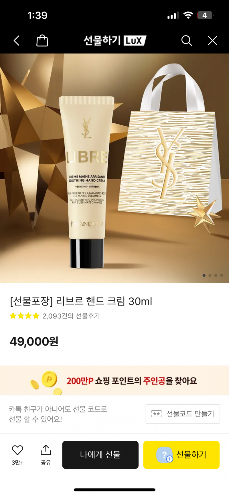 [잡담] 몇년간 감사했다고 선물 드릴려는데 뭐가 좋을까 | 인스티즈