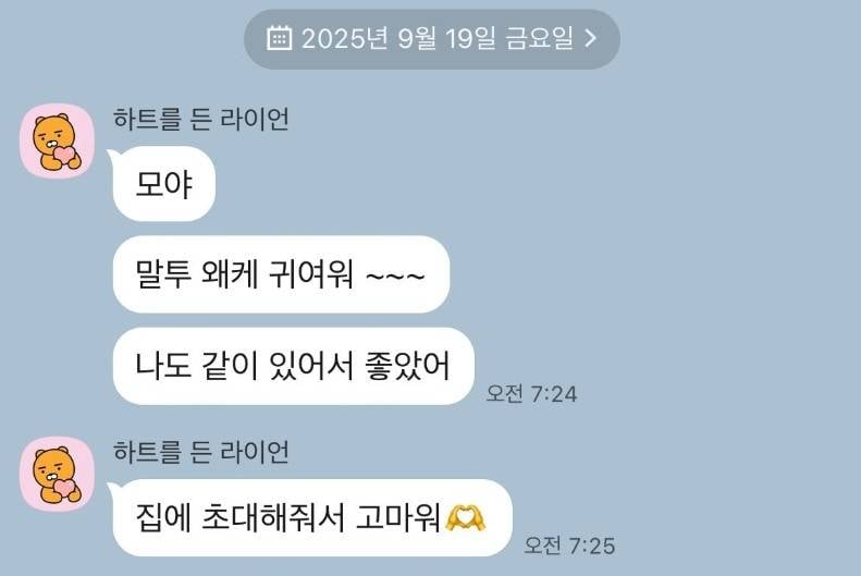 [잡담] 10살 차이나는 누나와 연애중 | 인스티즈