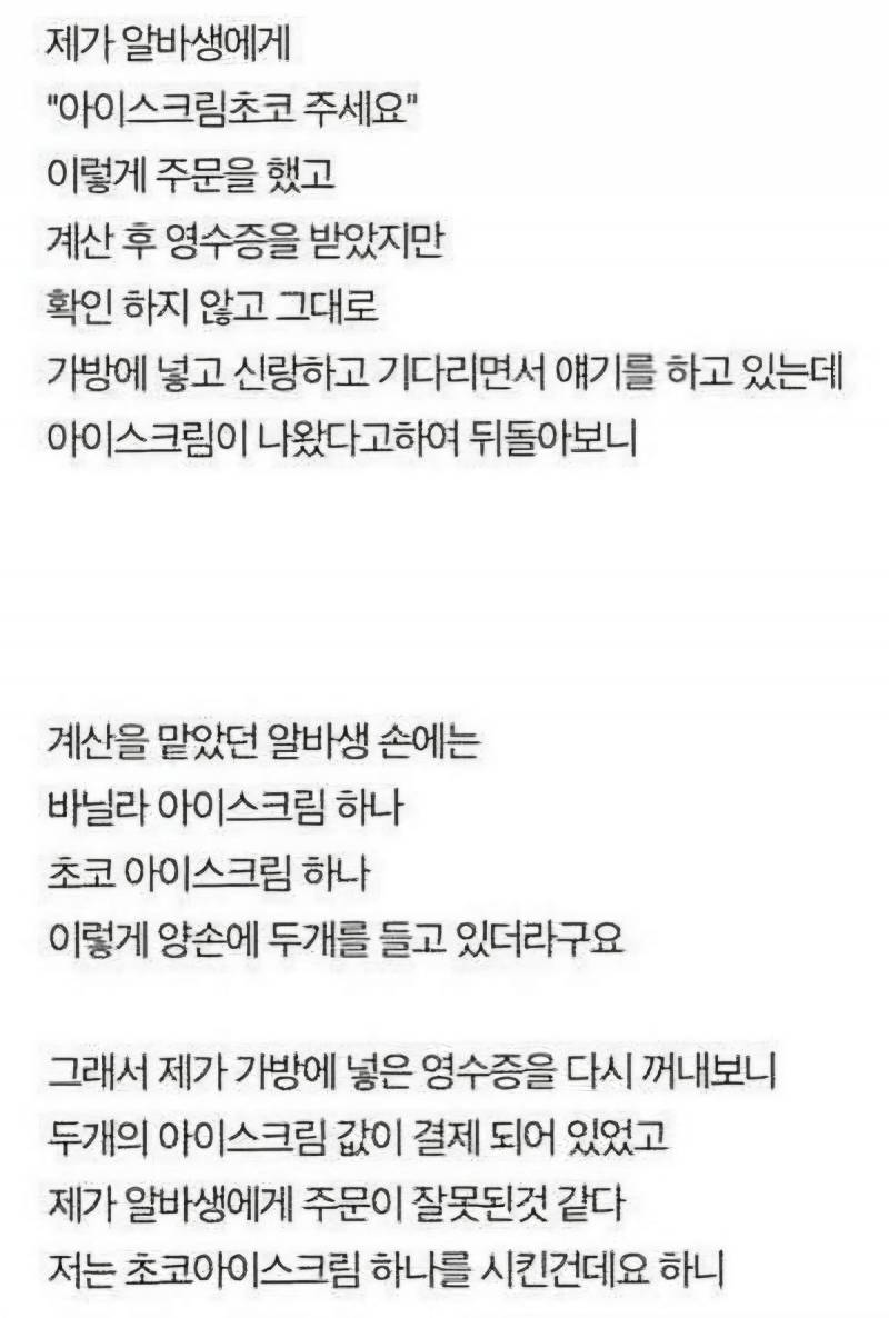 남편이 저에게 소시오패스 같다고 하네요..JPG | 인스티즈