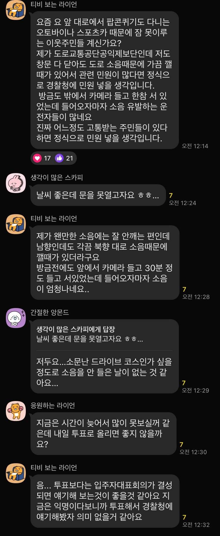 [잡담] 오피스텔 단톡방 레알 어이없음 ㅋㅋ | 인스티즈