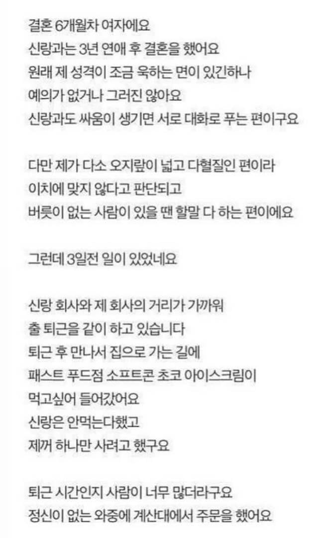 남편이 저에게 소시오패스 같다고 하네요..JPG | 인스티즈